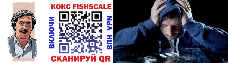 КОКАИН FishScale Баймак