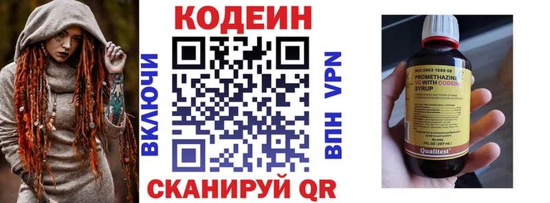 купить наркоту  Баймак  даркнет клад  Кодеин напиток Lean (лин) 
