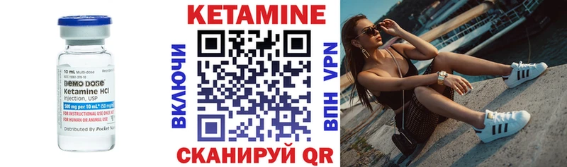 Кетамин ketamine  Баймак 