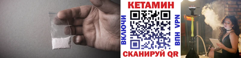 Кетамин VHQ Баймак