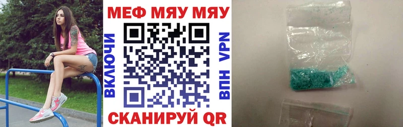 Меф 4 MMC  купить  цена  ссылка на мегу ONION  Баймак 