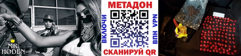 МЕТАДОН мёд  Баймак 